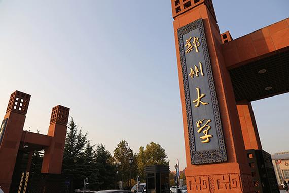 郑州大学全国认可度怎么样？郑州大学怎么样