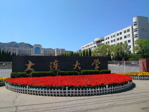 大连大学怎么样？大连的大学怎么样