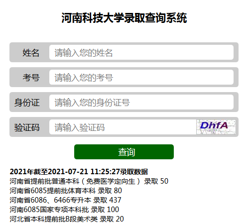 河南科技大学怎么查成绩？河南大学教育管理怎么样