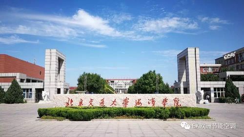 如何评价北京交通大学海滨学院？北京交通大学滨海学院计算机专业怎么样