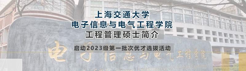 上海交通大学电子信息科学怎么样？上海交通大学电子怎么样