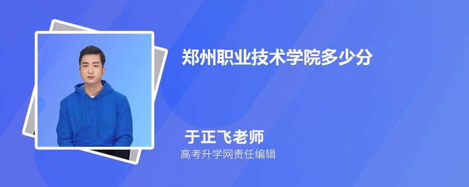 郑州职业技术学院怎么样?大家对他的评价怎样？郑州职业技术学院专业怎么样啊