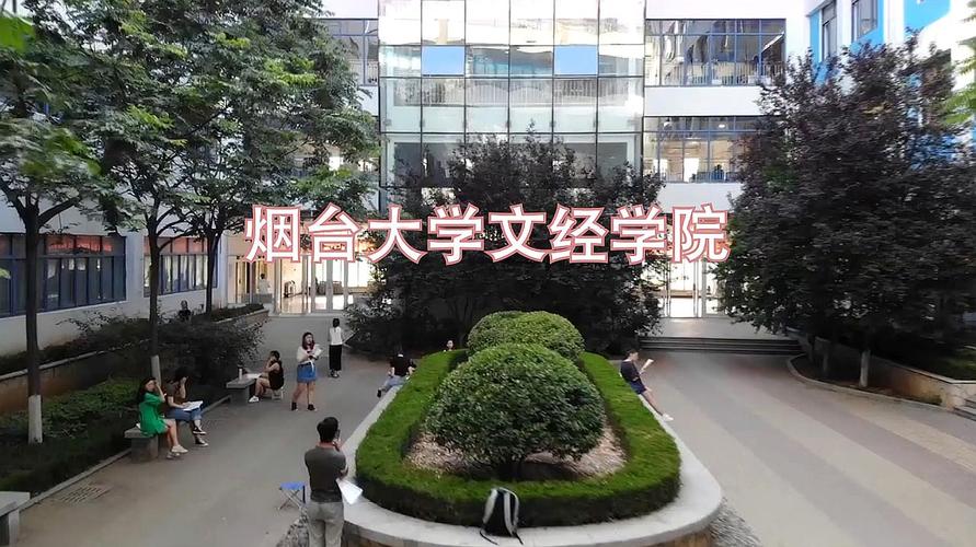 烟台大学文经学院怎么样啊？烟台文经学院汽车专业怎么样