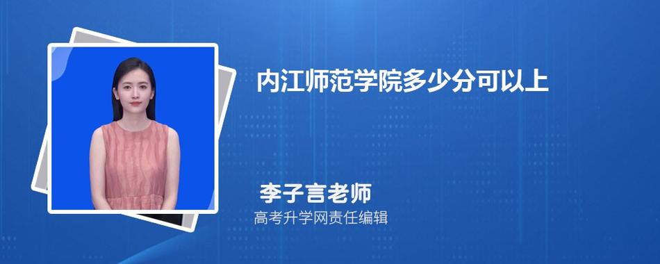 内江师范怎么样？学风校风怎么样？四川内江市师范学校怎么样