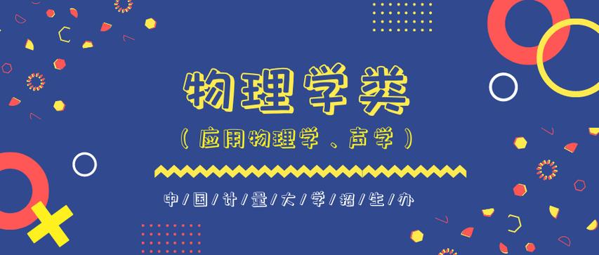 想从零开始学物理，英语是不是要好啊？美国物理学专业怎么样