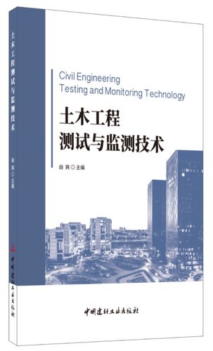 土木工程检测技术的工作环境和就业怎么样？土木研究生工程检测怎么样