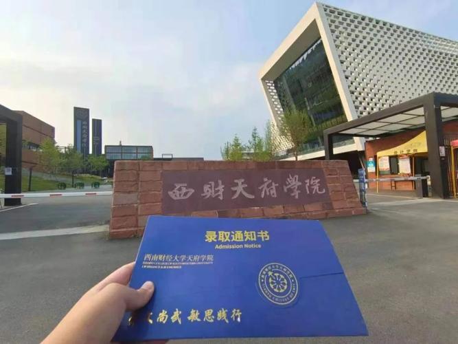 西财天府学院审计专业好就业率高吗？西财天府学院教学总监怎么样