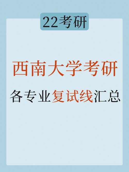 西南医科大学考研川大容易吗？西南交大医学研究生怎么样