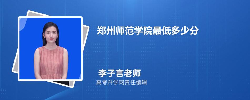 郑州师范学院汉语言专业怎么样？郑州师范大学语言文学怎么样