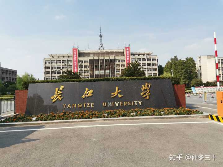 长江大学社会认可度怎么样？长江大学大学怎么样