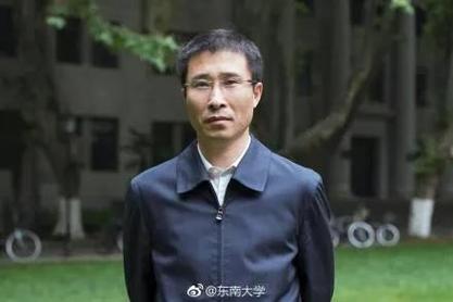 东南大学的院士有哪些？北大黄如院士怎么样