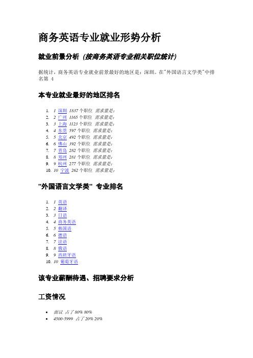 语言类大学就业前景？大学学语言怎么样