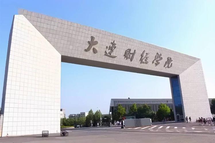 大连民族学院会计学好不好？大连大学会计学怎么样