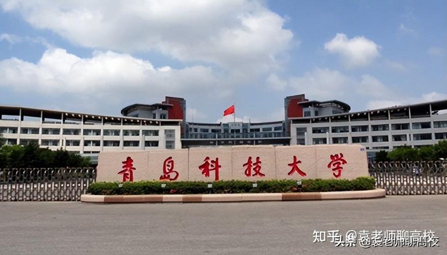 山东科技大学青岛校区代码？淄博与青岛科技大学合作办学怎么样