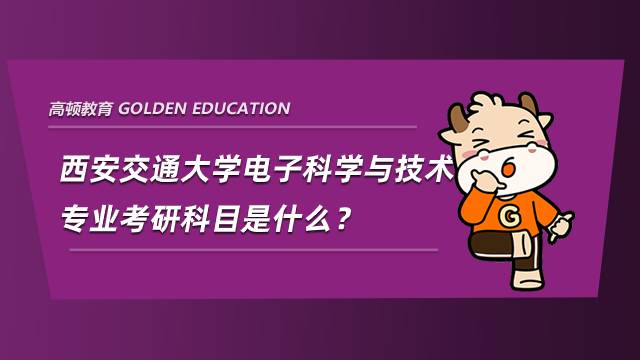 物理电子学就业前景？南京大学的物理电子学就业怎么样