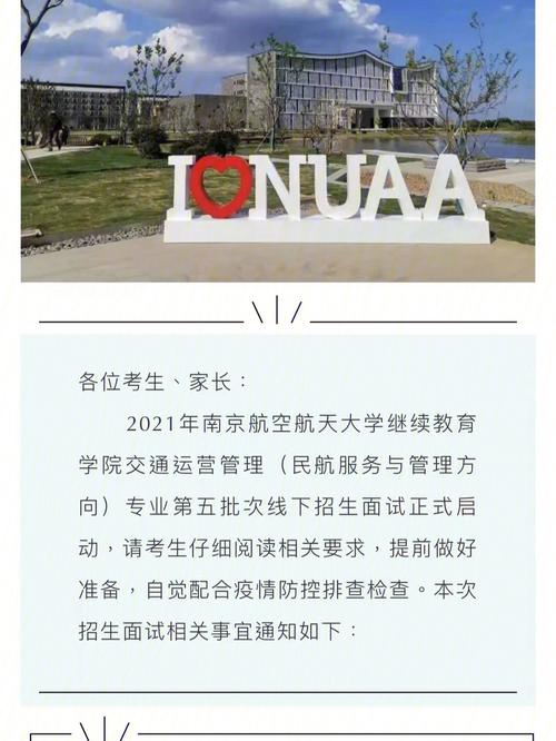 南京航空航天大学好吗？南京航空学校怎么样啊