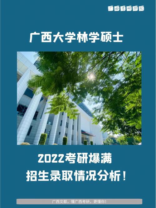 广西大学林学是冷门专业吗？广西大学林学怎么样