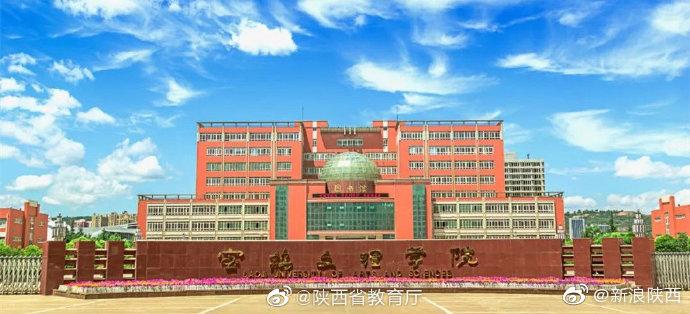 宝鸡文理学院测绘工程就业前景怎么样？宝鸡市文理学院怎么样