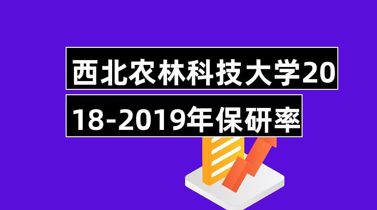 为什么考生不喜欢报西北农林科技大学？2016西北农林科技大学怎么样