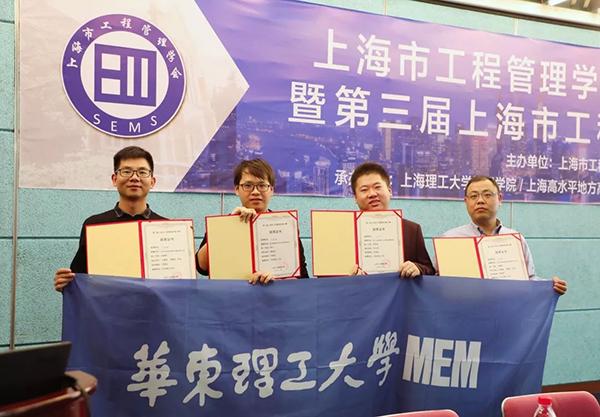 华东理工大学mem含金量如何？华东理工大学工程管理怎么样