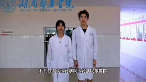 湖南医药学院王牌专业？湖南医药学院怎么样