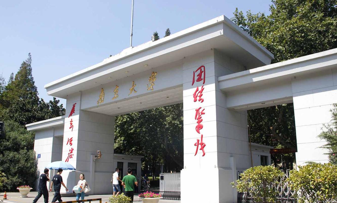 南京大学的真实感受？（南京大学到底怎么样）