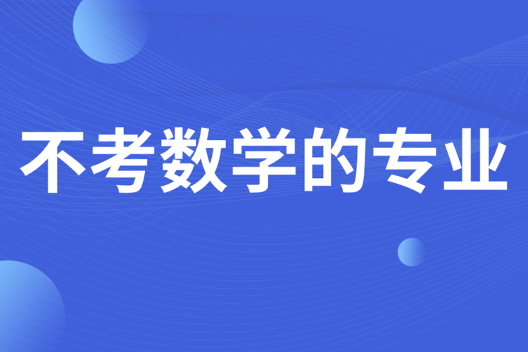 我是数学专业的学生，要考研，问下中国科技大学的数学专业怎么样，难不难考？（2014中国科学技术大学 物理化学怎么样）