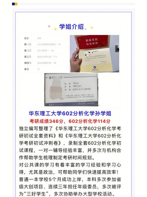 关于华东理工大学转专业问题？（华东理工大学转本怎么样）