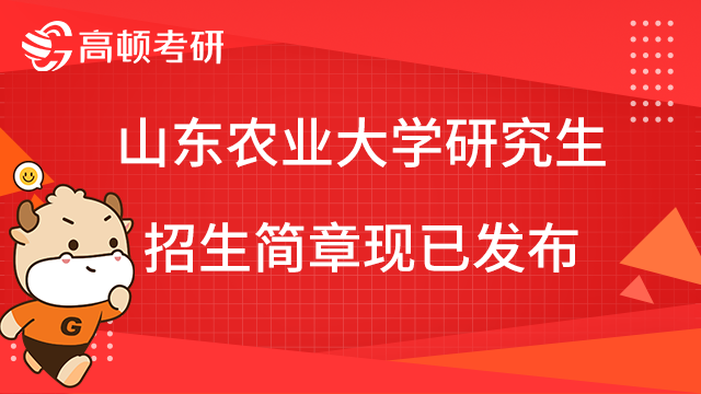 上兽研的博士就业前景？（山东农业大学动物科学就业怎么样）