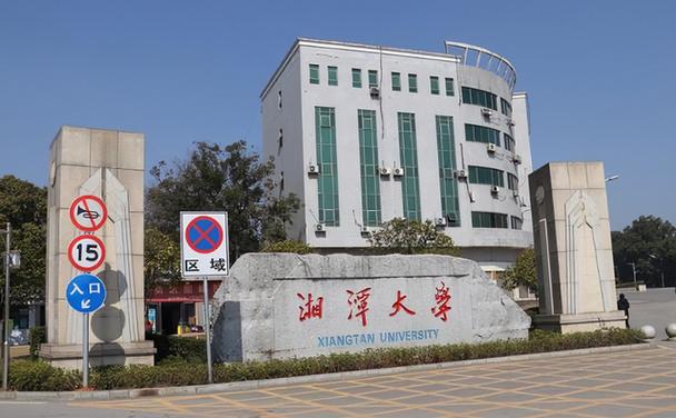 湘潭大学在全国认可吗？（怎么样湘潭大学）