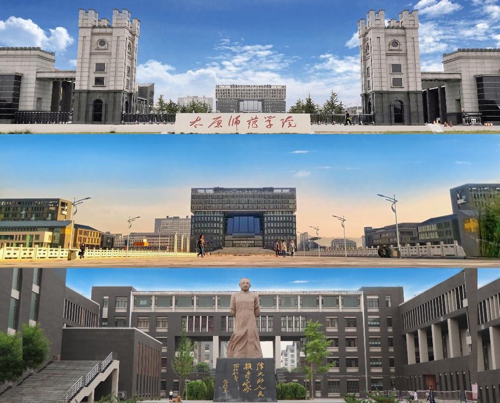 太原师范学校怎么样？（太原师范学校怎么样）