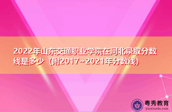 2020年山东交通职业学院招收初中生毕业吗？（2020山东交通职业学院怎么样）