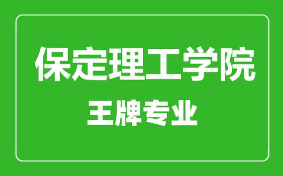 保定理工学院考研班值得报吗？（保定理工大学研究生怎么样）