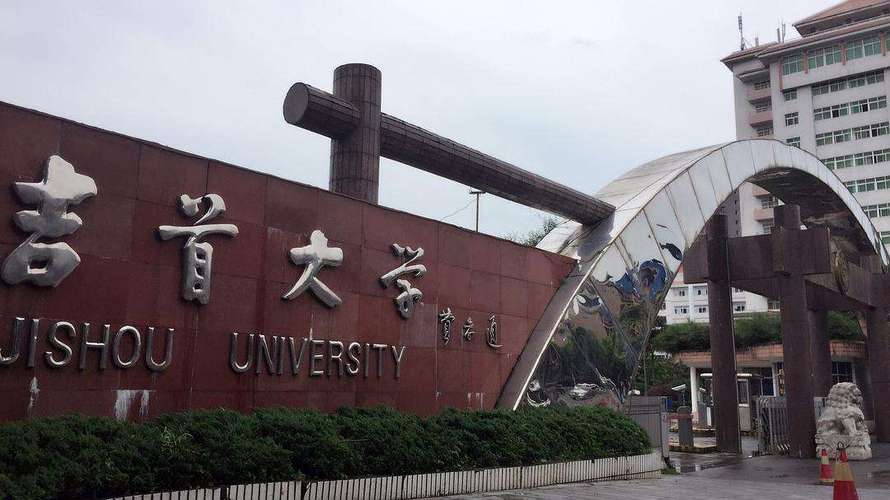 吉首大学感觉怎么样啊？（吉首市吉首大学怎么样）