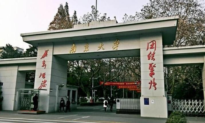 南大数学与应用数学怎么样？（南京的大学怎么样啊）