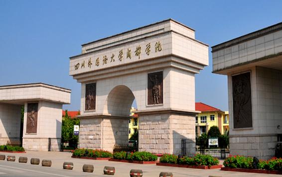 成都大学（成都学院）专科？（成都学院的专科怎么样）