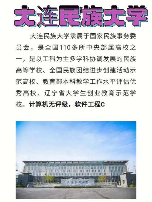 大连民族大学英语专业好吗？（大连民族大学英语专业怎么样）