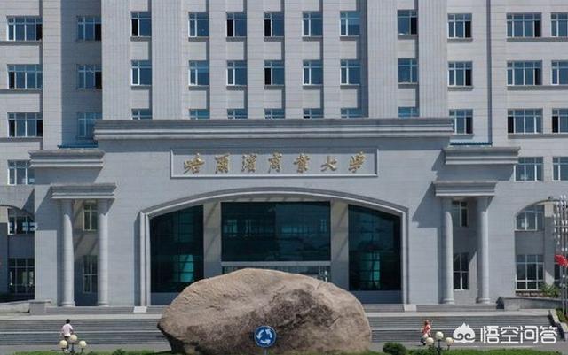 哈尔滨商业大学金融系怎么样？（哈尔滨金融学院保险学怎么样）