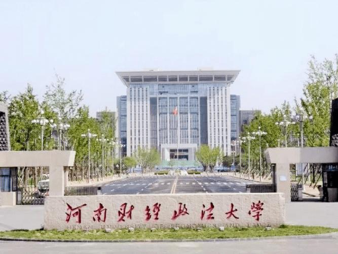 河南财经政法大学法学怎么样？（河南财经政法大学的法学怎么样）