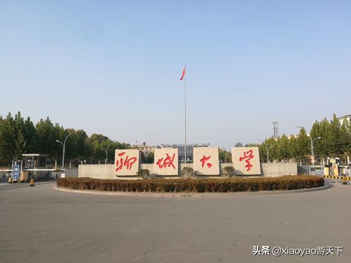 聊城大学是三流大学吗？（聊城大学经济学怎么样）