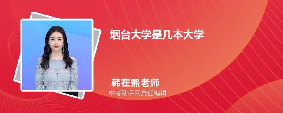 烟台大学的数学怎么样?特别是统计学。师资力量怎么样？（烟台大学统计学怎么样）