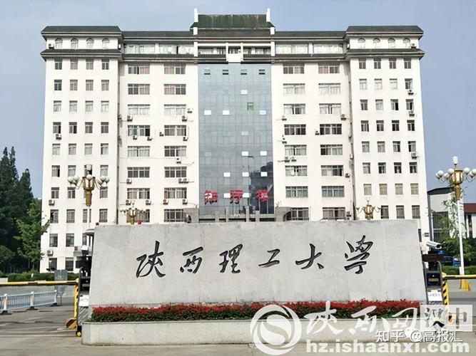 陕西理工大学车辆工程咋样？（陕西理工大学电子信息工程专业怎么样）