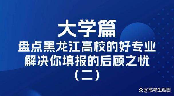 哈工大数学与应用数学怎么样？（哈尔滨学院数学专业怎么样）