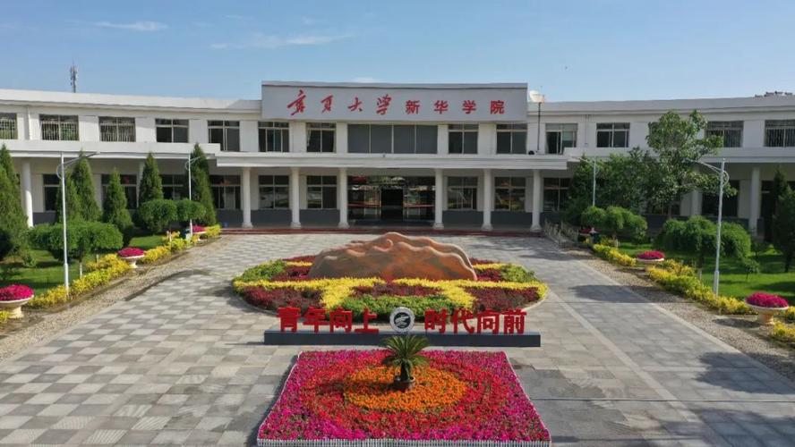 新华学院是正规大学吗？（新华学院本科怎么样）