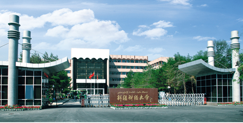 新疆财经大学学校概况是什么？（新疆财经大学的网络空间安全专业怎么样）