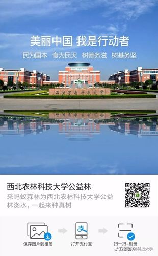 中国政法大学和西北农林科技大学哪个好？（西农工商管理怎么样）