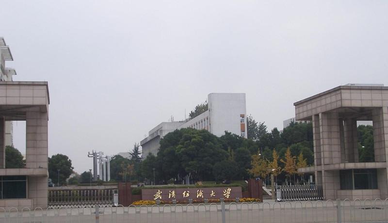 武汉纺织大学交通方便吗？（武汉纺织学院怎么样）