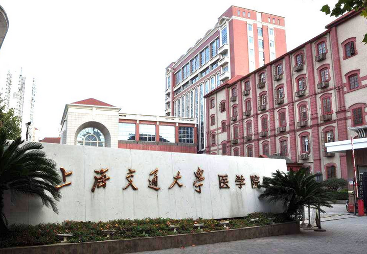 上海交通大学眼视光医学怎么样？（上海交通大学光学怎么样）