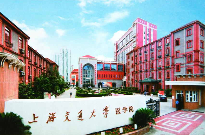 上海交通大学眼视光医学怎么样？（上海交通大学光学怎么样）