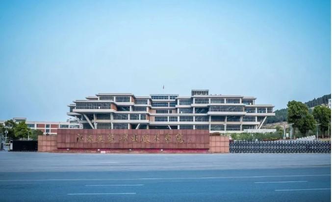 江苏建筑职业技术学院怎么样呀？（江苏建筑大学怎么样）